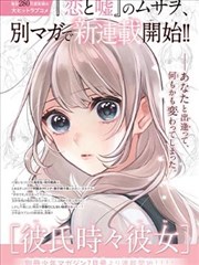 无颜之月角色羽山浩一档案图